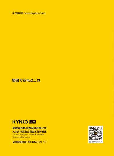 坚固2024产品画册_48.png